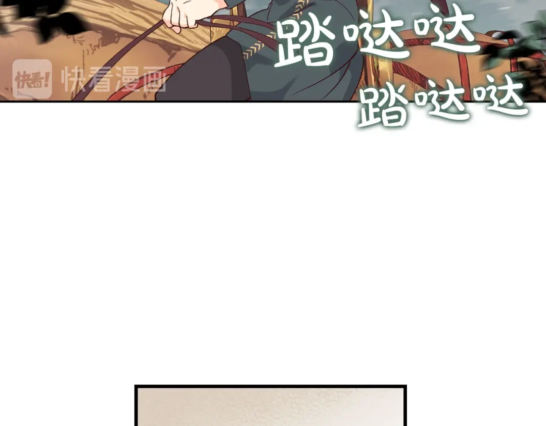 皇帝与女骑士 第48话 荣归故里 第85页