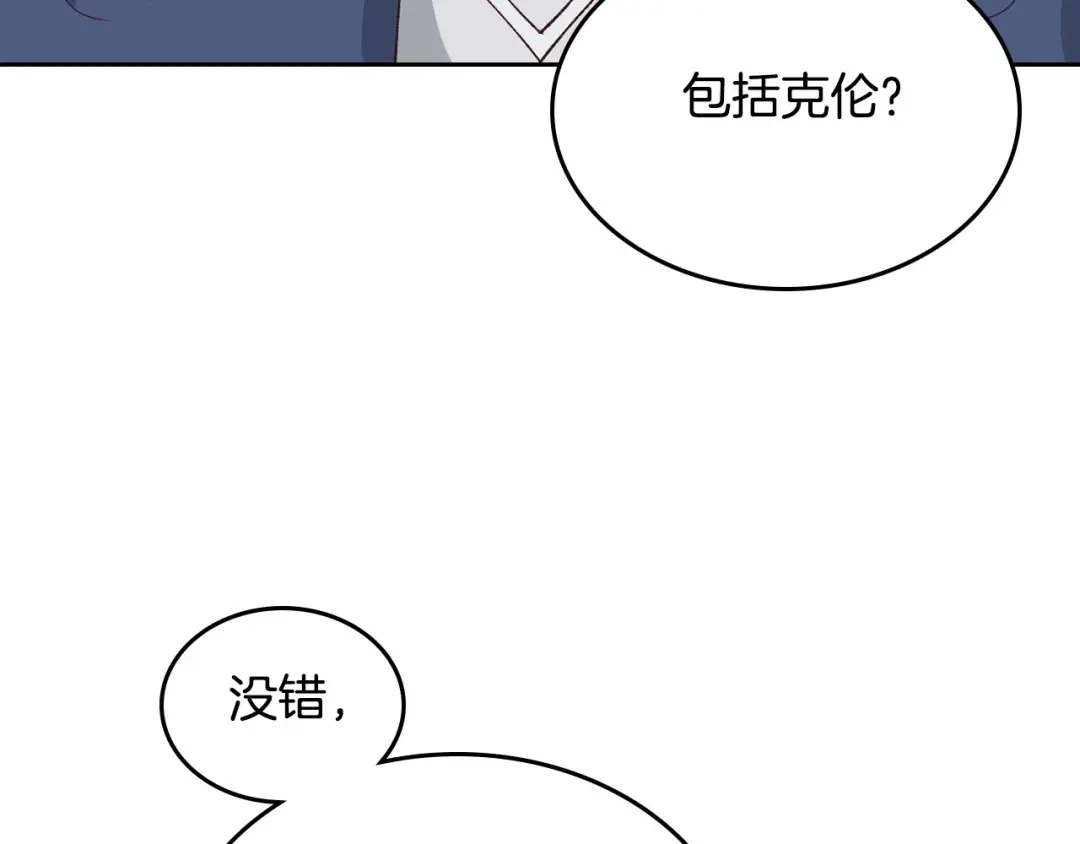 皇帝与女骑士 第48话 荣归故里 第44页