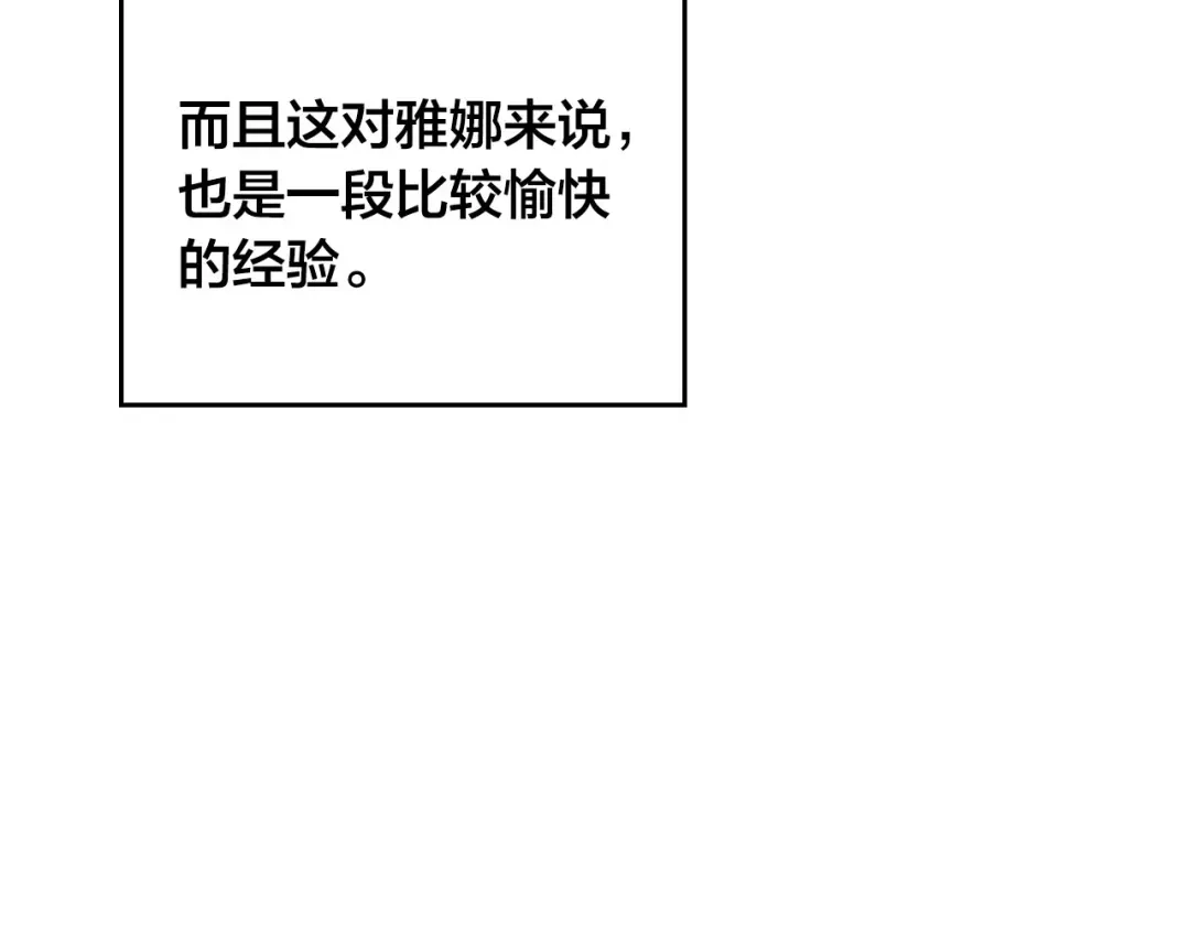 皇帝与女骑士 第48话 荣归故里 第36页