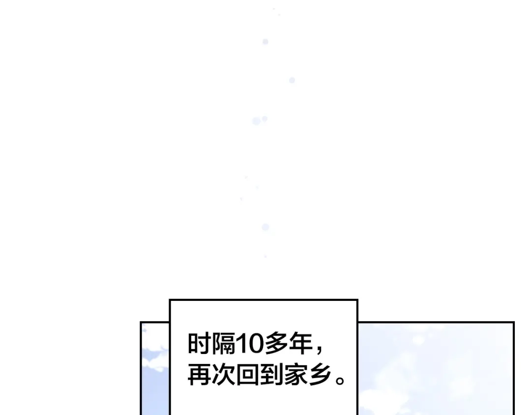 皇帝与女骑士 第48话 荣归故里 第73页