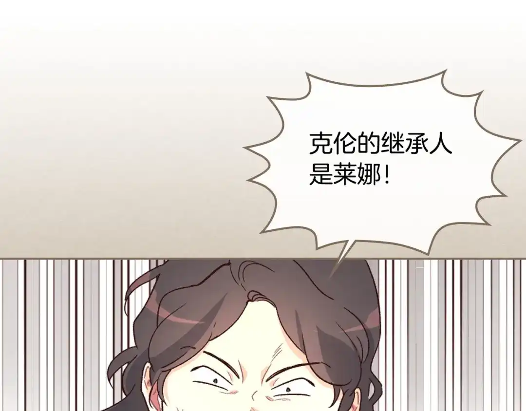 皇帝与女骑士 第48话 荣归故里 第80页