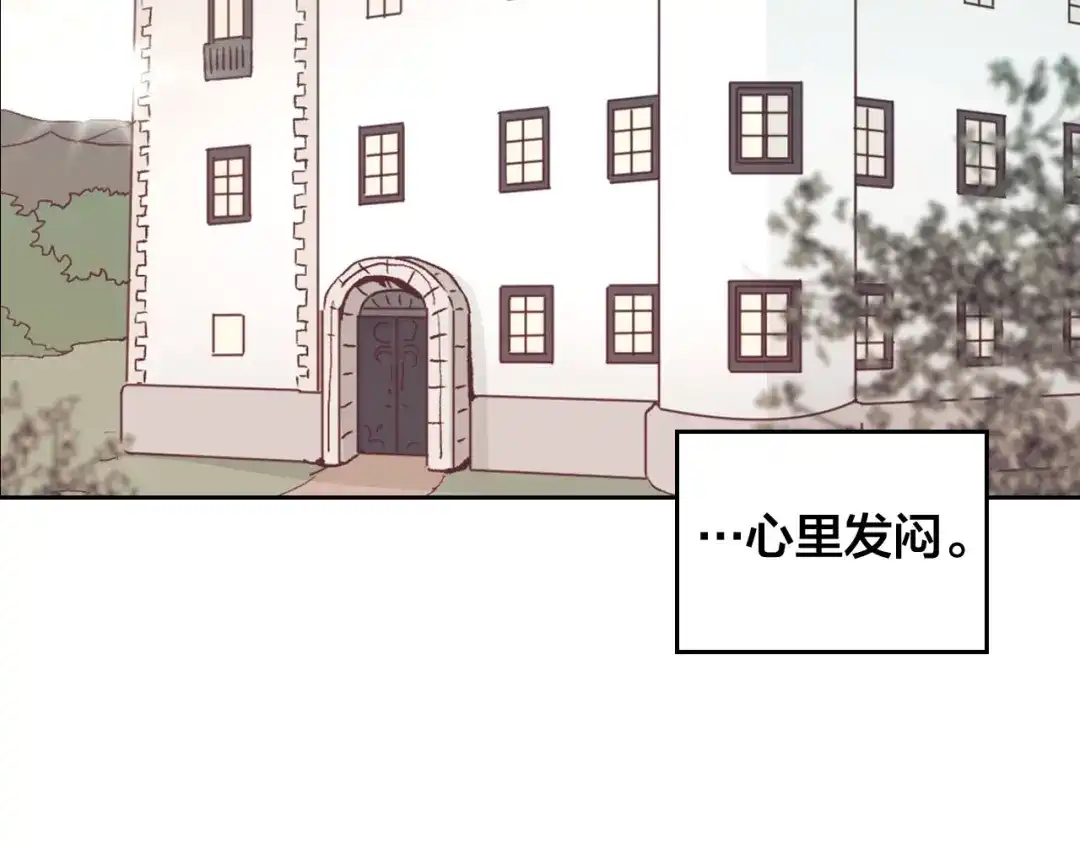 皇帝与女骑士 第48话 荣归故里 第109页