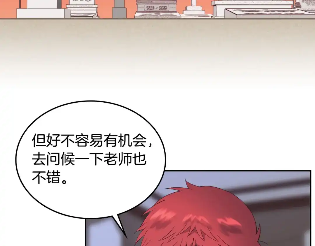 皇帝与女骑士 第48话 荣归故里 第68页