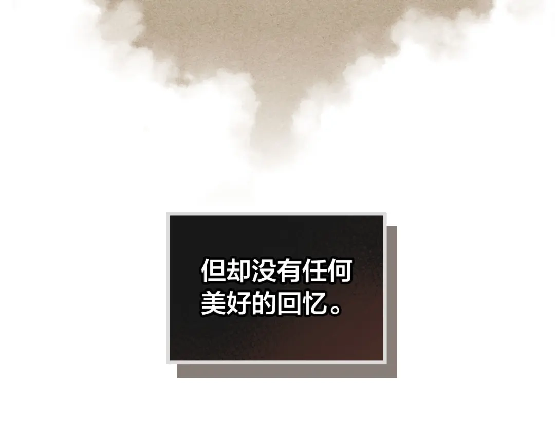 皇帝与女骑士 第48话 荣归故里 第58页
