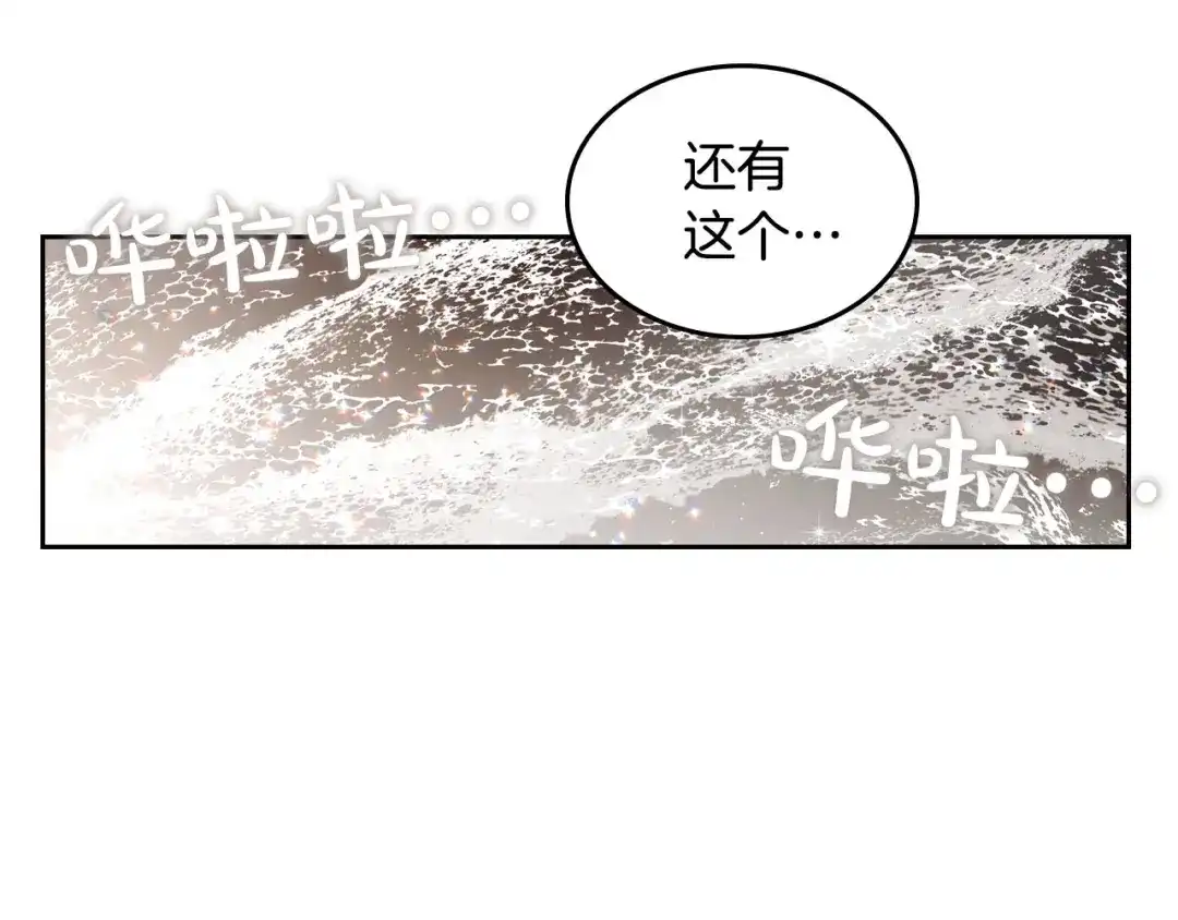 皇帝与女骑士 第48话 荣归故里 第13页
