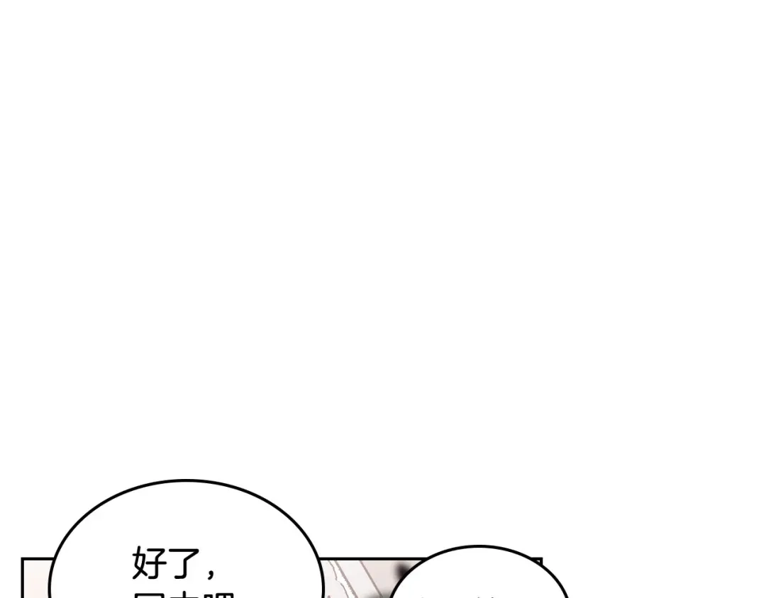 皇帝与女骑士 第48话 荣归故里 第95页