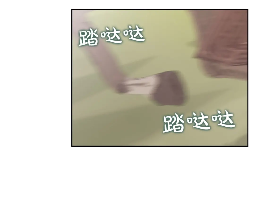 皇帝与女骑士 第48话 荣归故里 第83页