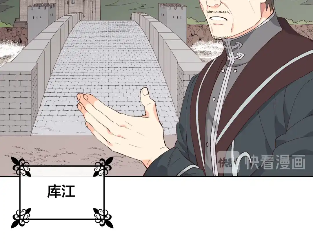 皇帝与女骑士 第48话 荣归故里 第16页