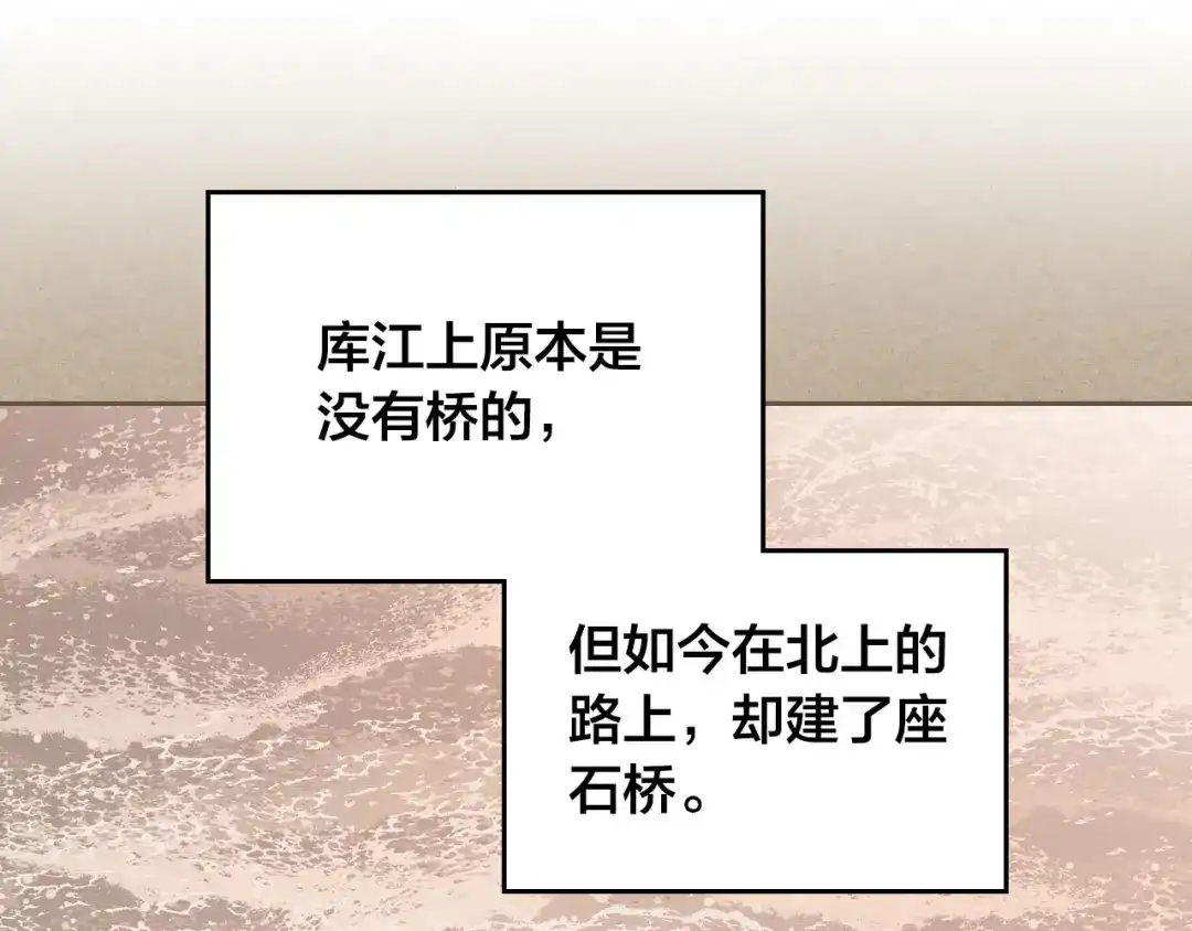 皇帝与女骑士 第48话 荣归故里 第21页
