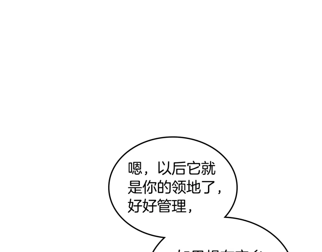 皇帝与女骑士 第48话 荣归故里 第63页