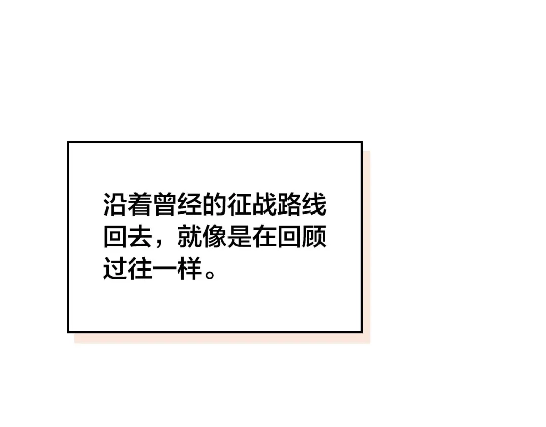 皇帝与女骑士 第48话 荣归故里 第29页