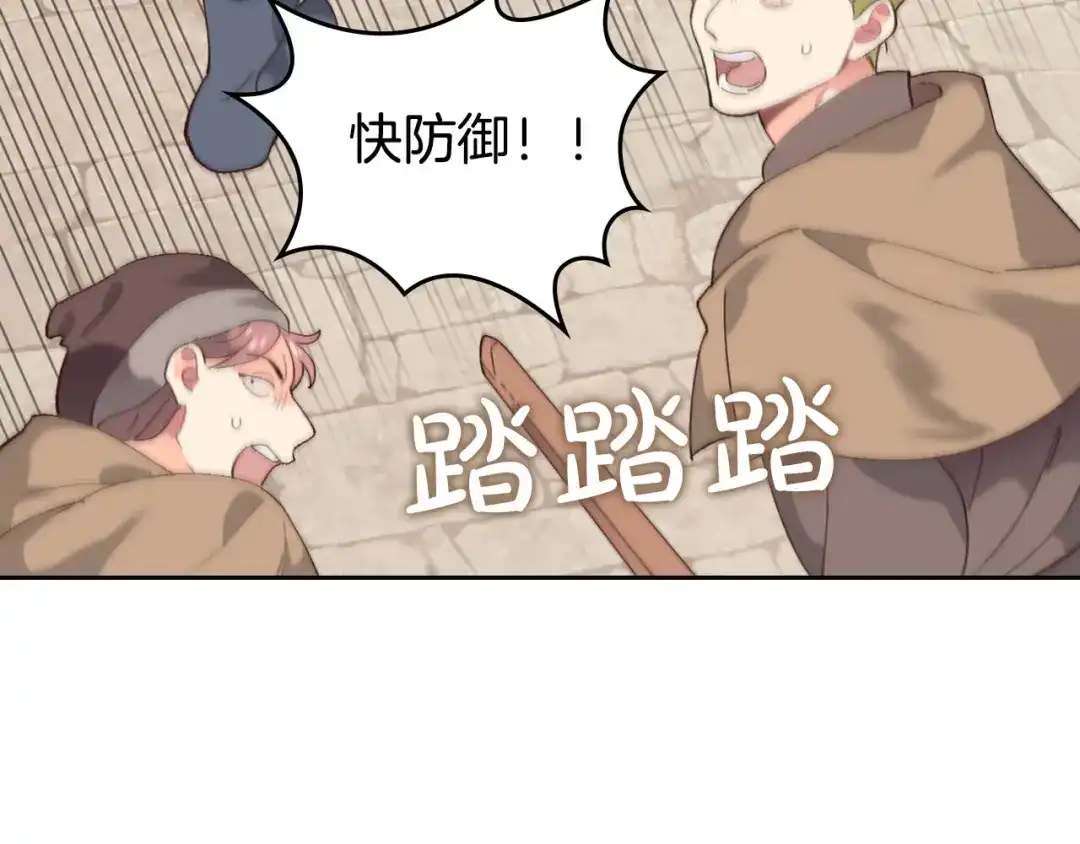 皇帝与女骑士 第48话 荣归故里 第113页