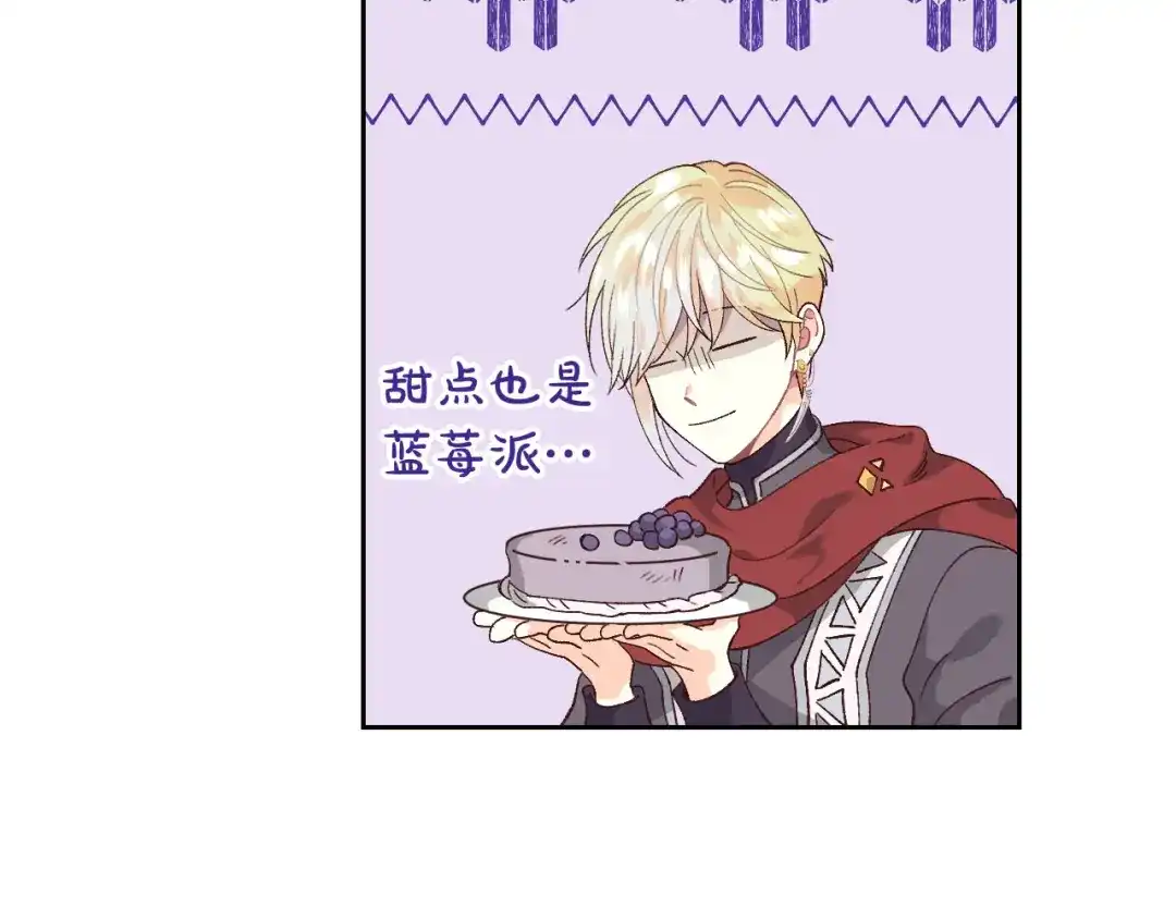 皇帝与女骑士 第48话 荣归故里 第2页