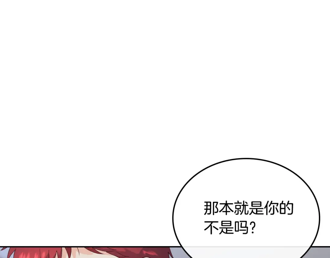 皇帝与女骑士 第48话 荣归故里 第48页