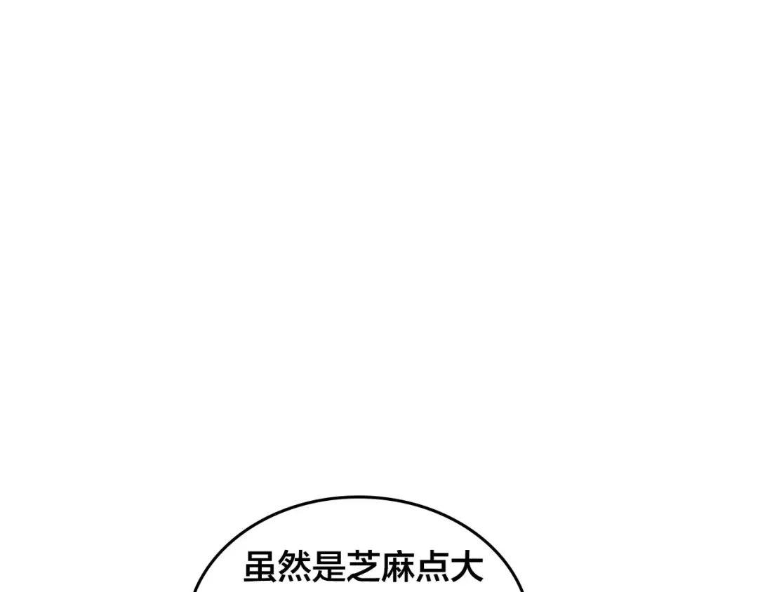 皇帝与女骑士 第48话 荣归故里 第59页