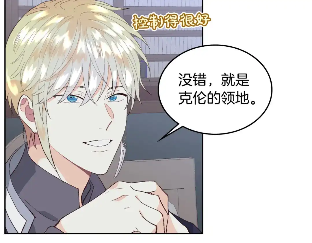 皇帝与女骑士 第48话 荣归故里 第47页