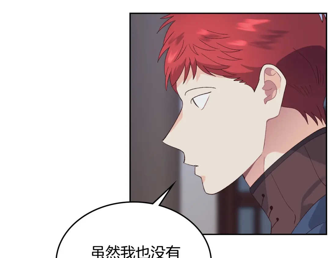 皇帝与女骑士 第48话 荣归故里 第65页