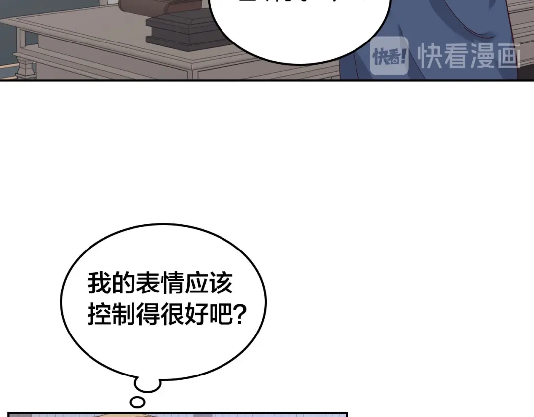 皇帝与女骑士 第48话 荣归故里 第46页