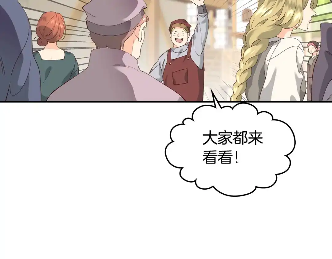 皇帝与女骑士 第48话 荣归故里 第6页