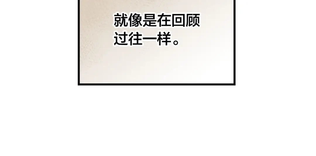 皇帝与女骑士 第48话 荣归故里 第86页