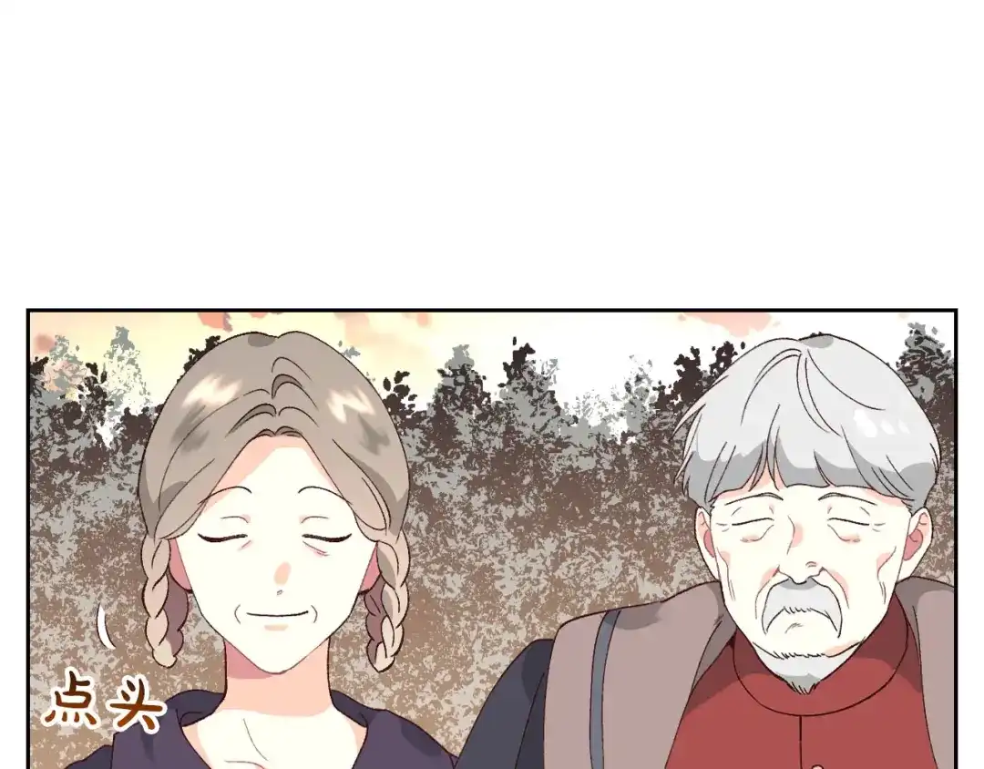 皇帝与女骑士 第48话 荣归故里 第26页