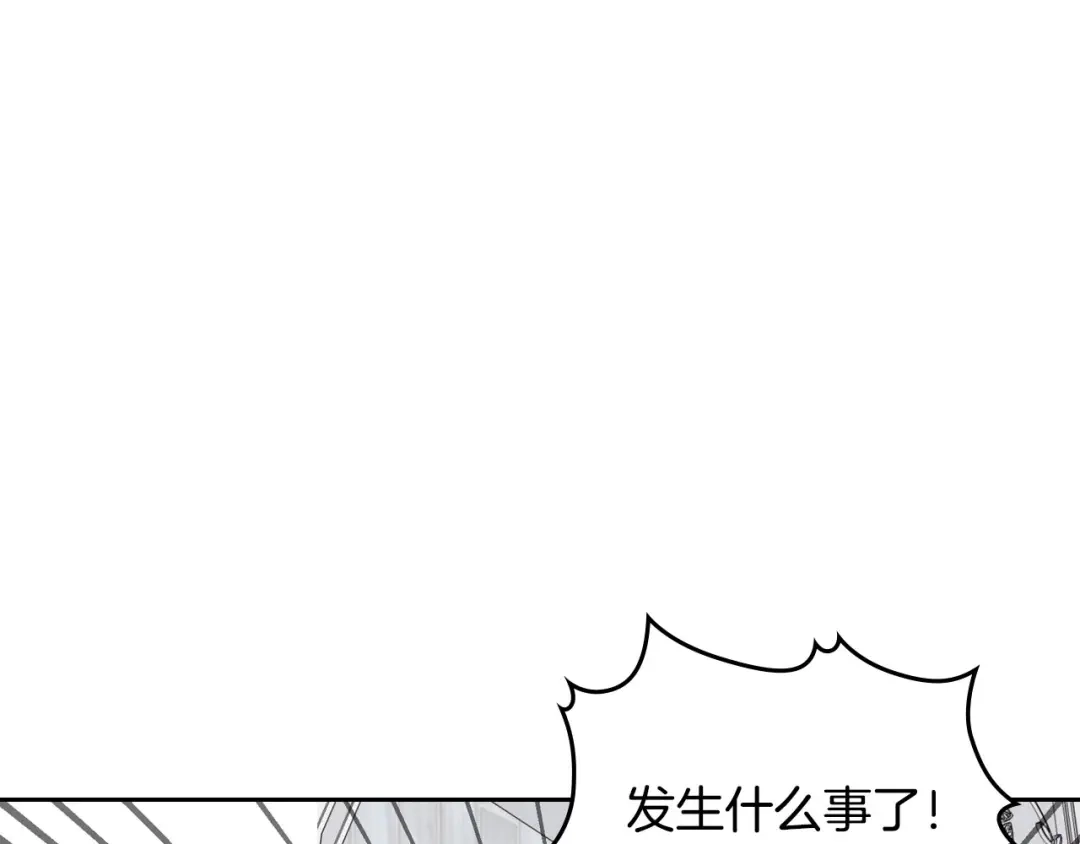 皇帝与女骑士 第48话 荣归故里 第124页