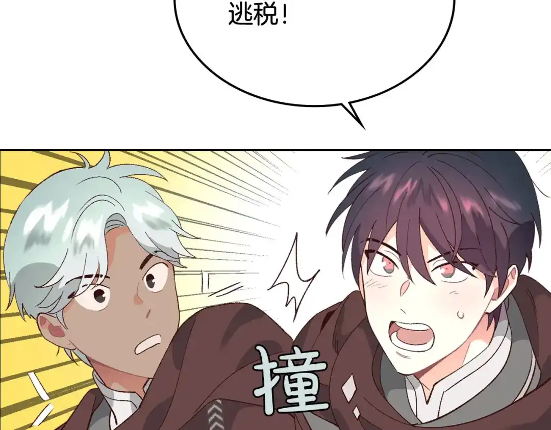 皇帝与女骑士 第48话 荣归故里 第102页