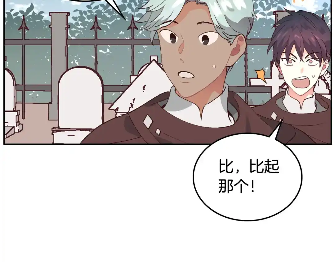 皇帝与女骑士 第48话 荣归故里 第100页
