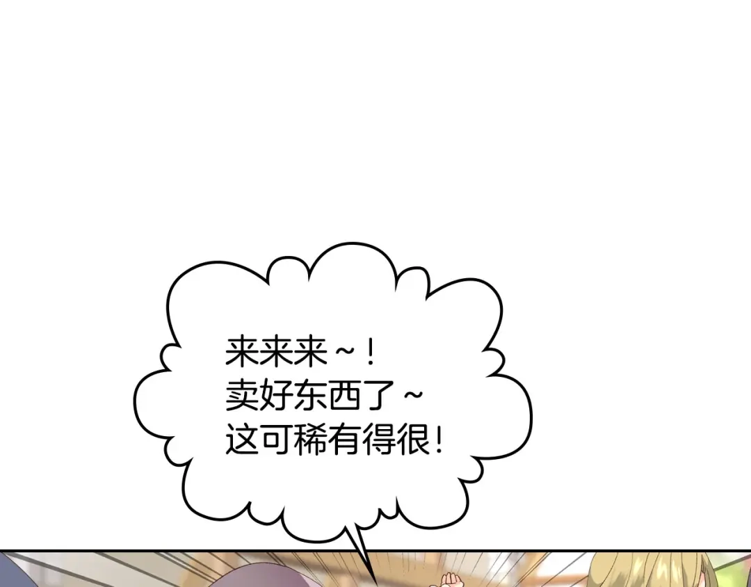 皇帝与女骑士 第48话 荣归故里 第5页
