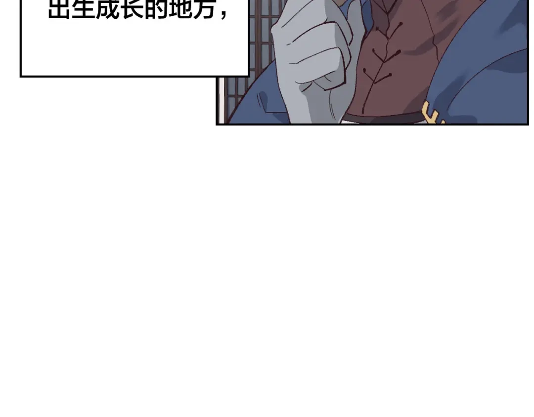 皇帝与女骑士 第48话 荣归故里 第55页