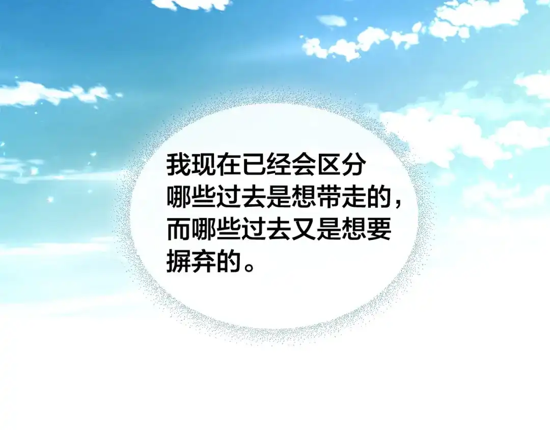 皇帝与女骑士 第49话 放下心魔 第151页