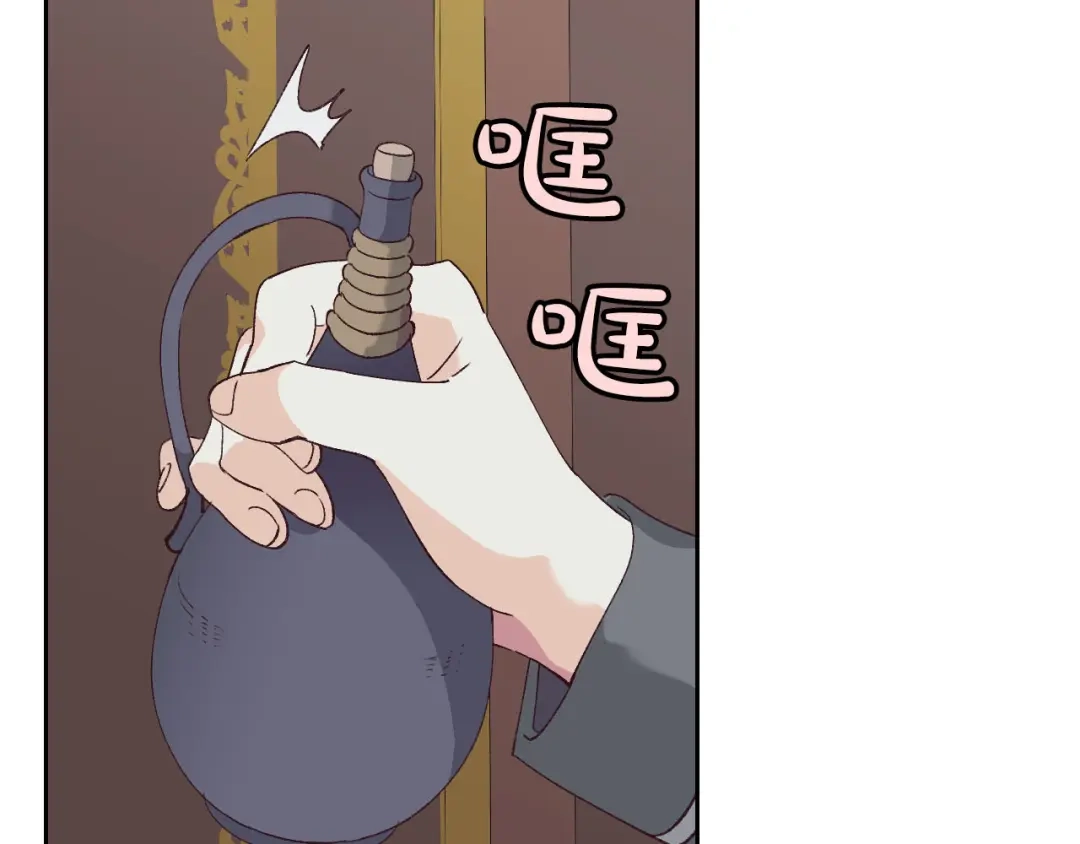 皇帝与女骑士 第49话 放下心魔 第57页