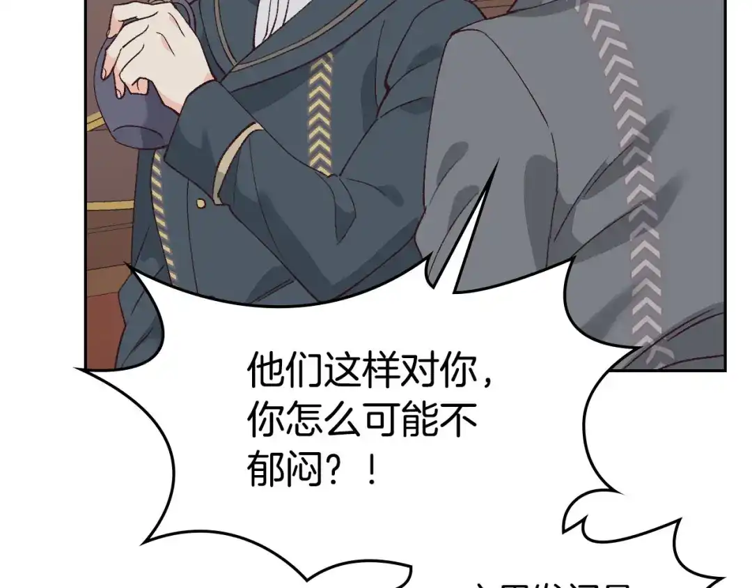皇帝与女骑士 第49话 放下心魔 第72页
