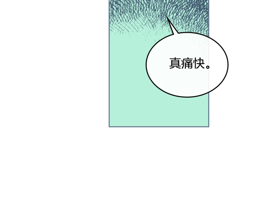 皇帝与女骑士 第49话 放下心魔 第155页