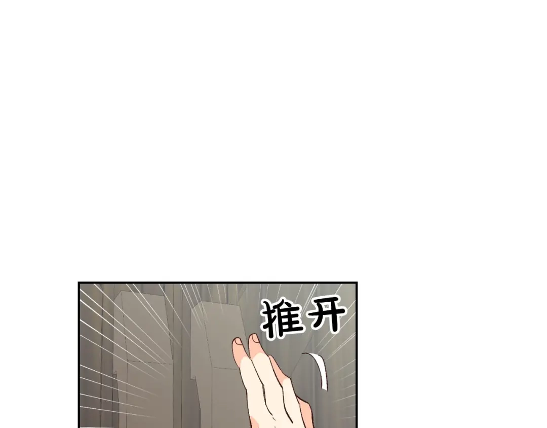 皇帝与女骑士 第49话 放下心魔 第44页