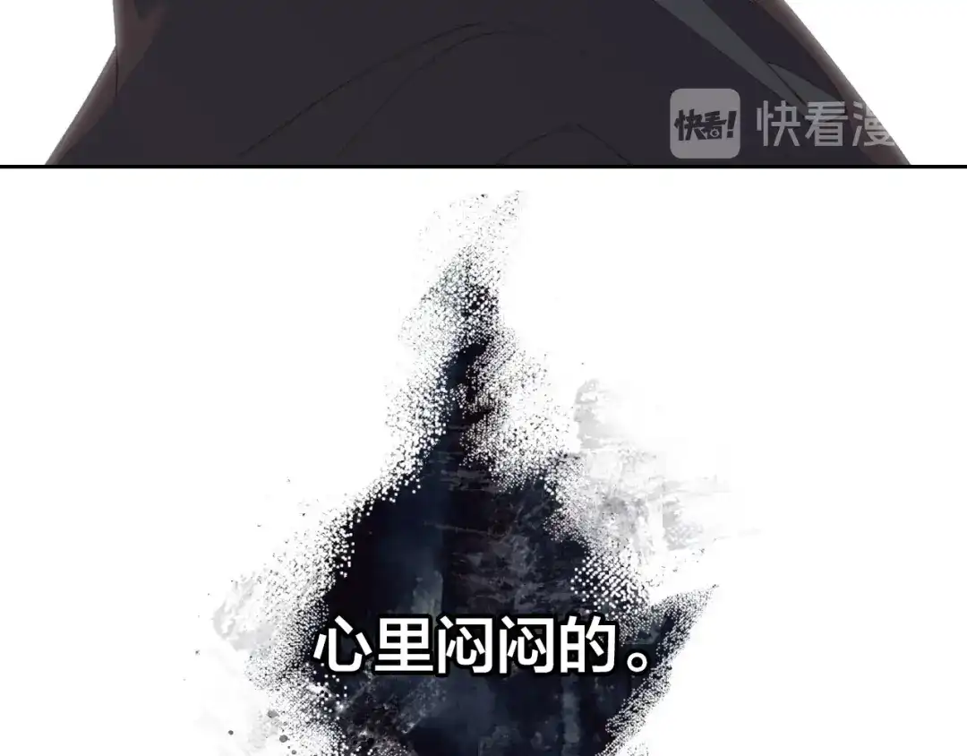 皇帝与女骑士 第49话 放下心魔 第34页