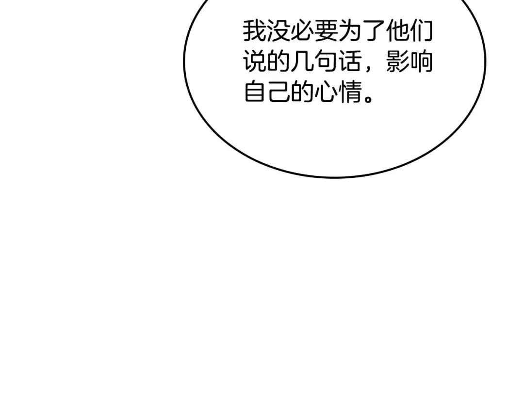 皇帝与女骑士 第49话 放下心魔 第70页