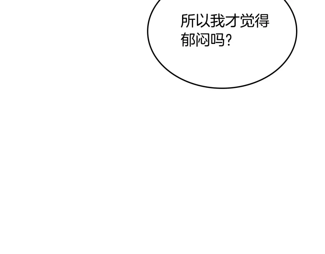 皇帝与女骑士 第49话 放下心魔 第125页