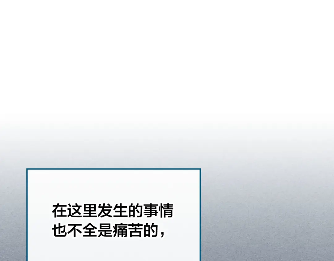 皇帝与女骑士 第49话 放下心魔 第139页