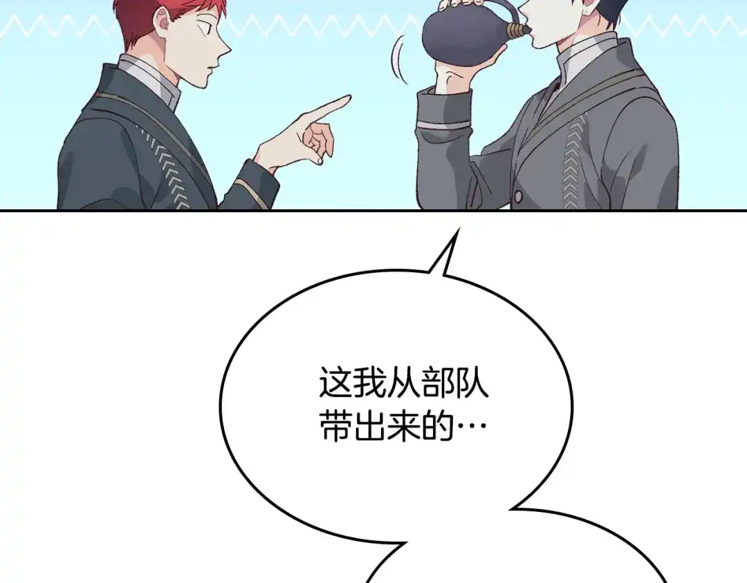 皇帝与女骑士 第49话 放下心魔 第78页