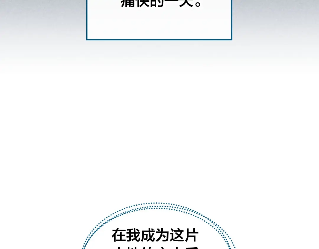 皇帝与女骑士 第49话 放下心魔 第142页