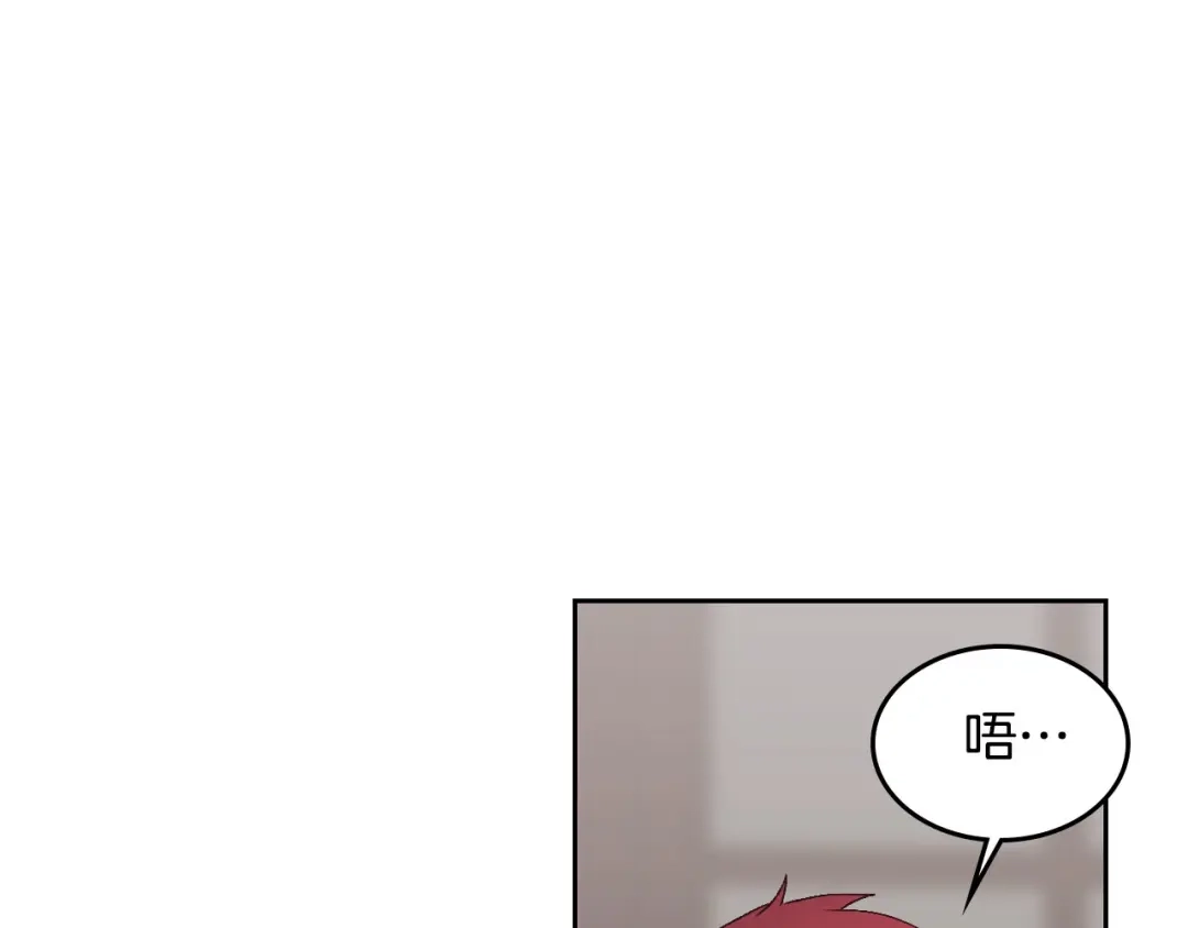 皇帝与女骑士 第49话 放下心魔 第84页