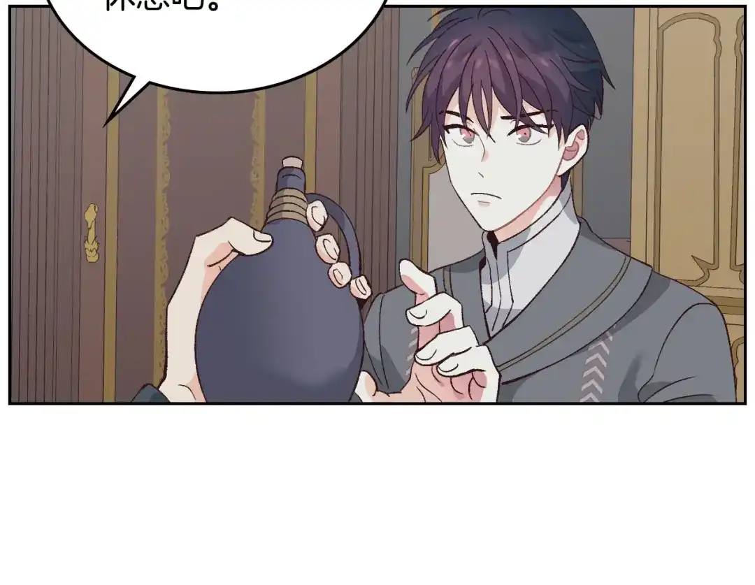 皇帝与女骑士 第49话 放下心魔 第76页