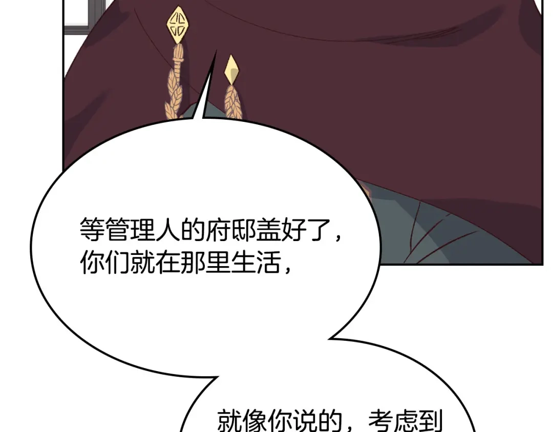 皇帝与女骑士 第49话 放下心魔 第131页