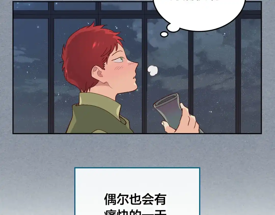 皇帝与女骑士 第49话 放下心魔 第141页