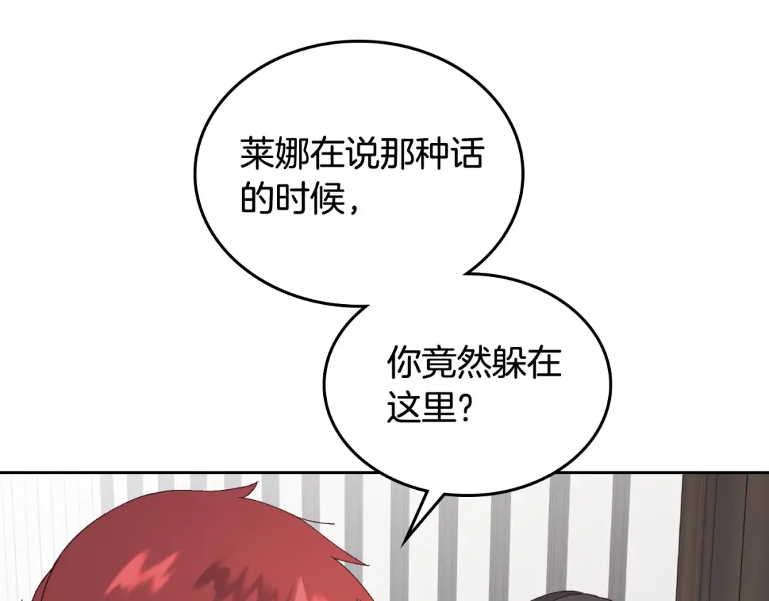 皇帝与女骑士 第49话 放下心魔 第49页