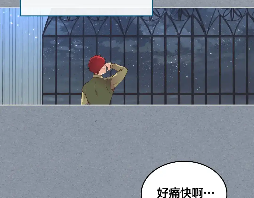 皇帝与女骑士 第49话 放下心魔 第140页