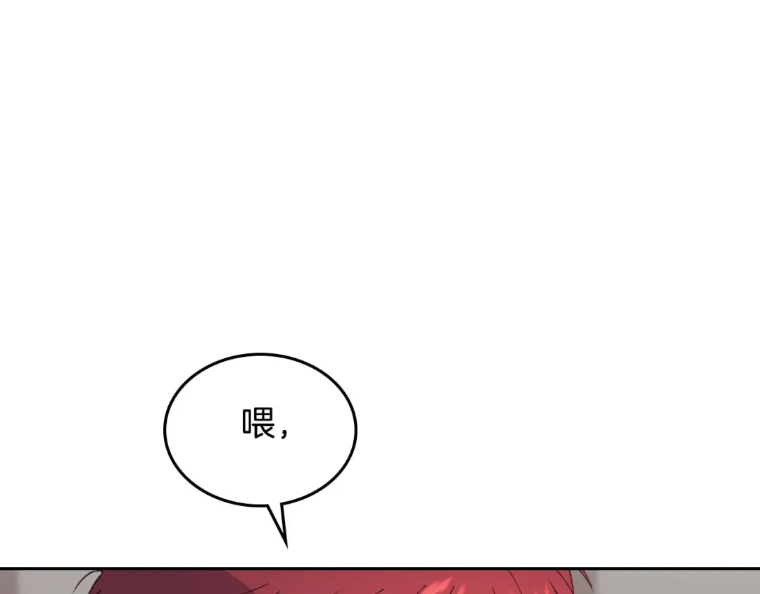 皇帝与女骑士 第49话 放下心魔 第86页