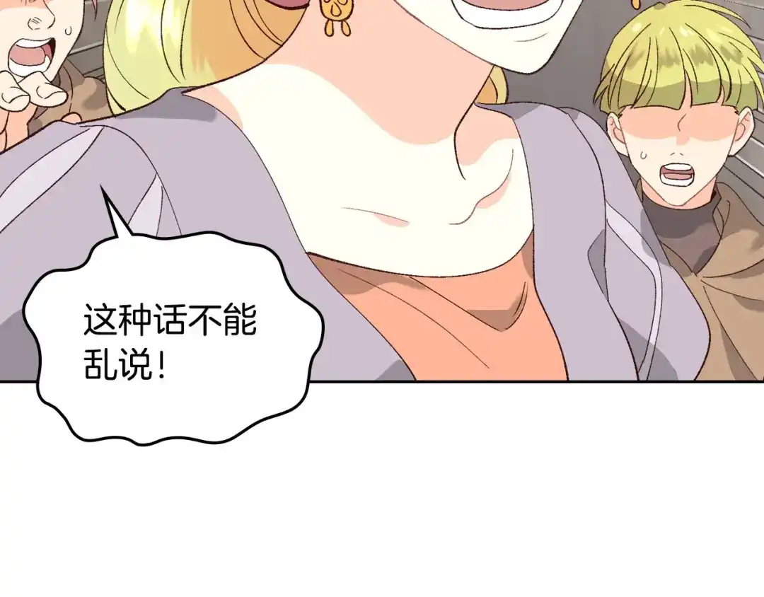 皇帝与女骑士 第49话 放下心魔 第28页