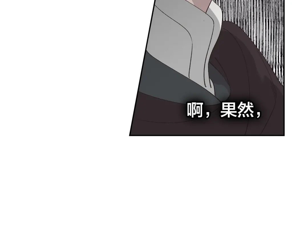 皇帝与女骑士 第49话 放下心魔 第31页